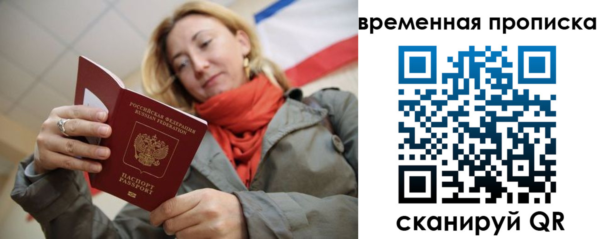 миграционный учет в Ельне