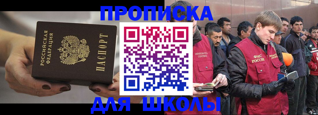 прописка от собственника в Ельне