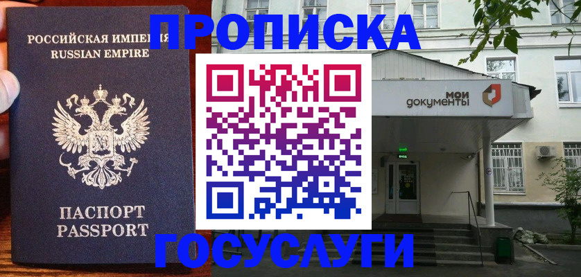 временная регистрация гарантия в Ельне