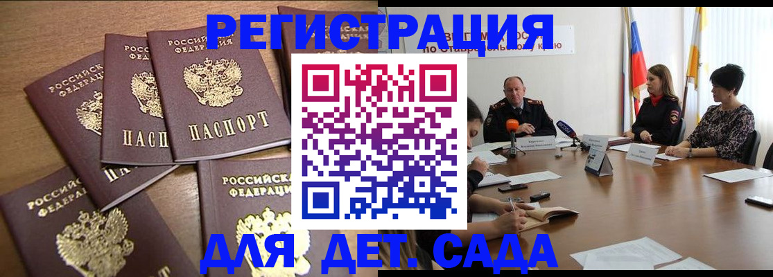 прописка законно в Ельне