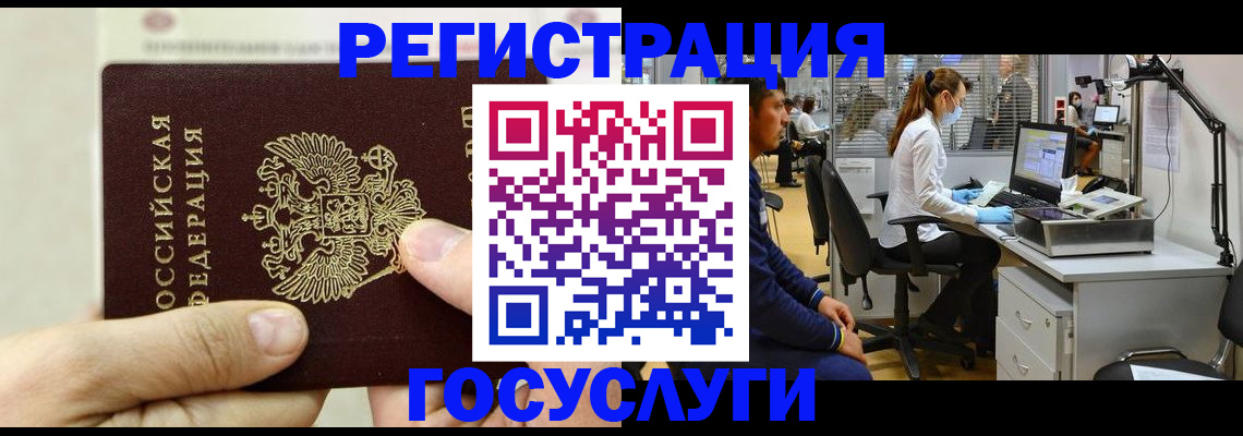 прописка в Ельне